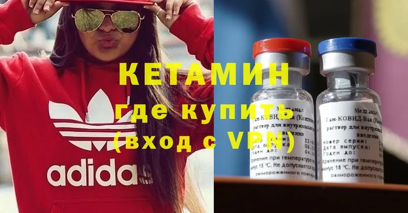 Кетамин ketamine Коркино