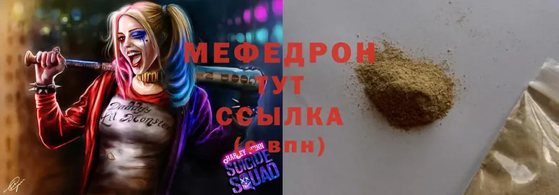 МЕФ VHQ  Коркино 